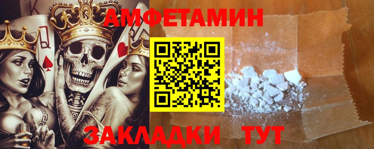 АМФ 97% Рославль