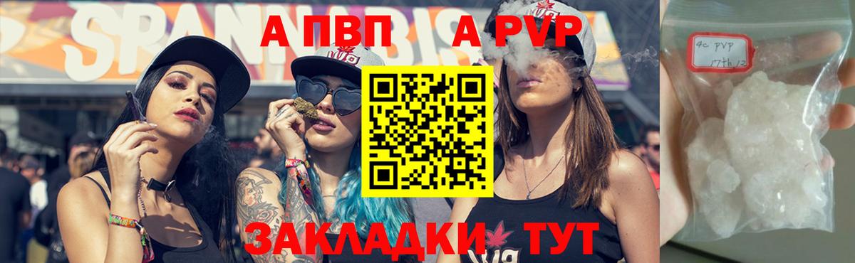 Рославль  Alfa_PVP кристаллы  Alfa_PVP VHQ  Вход с VPN 