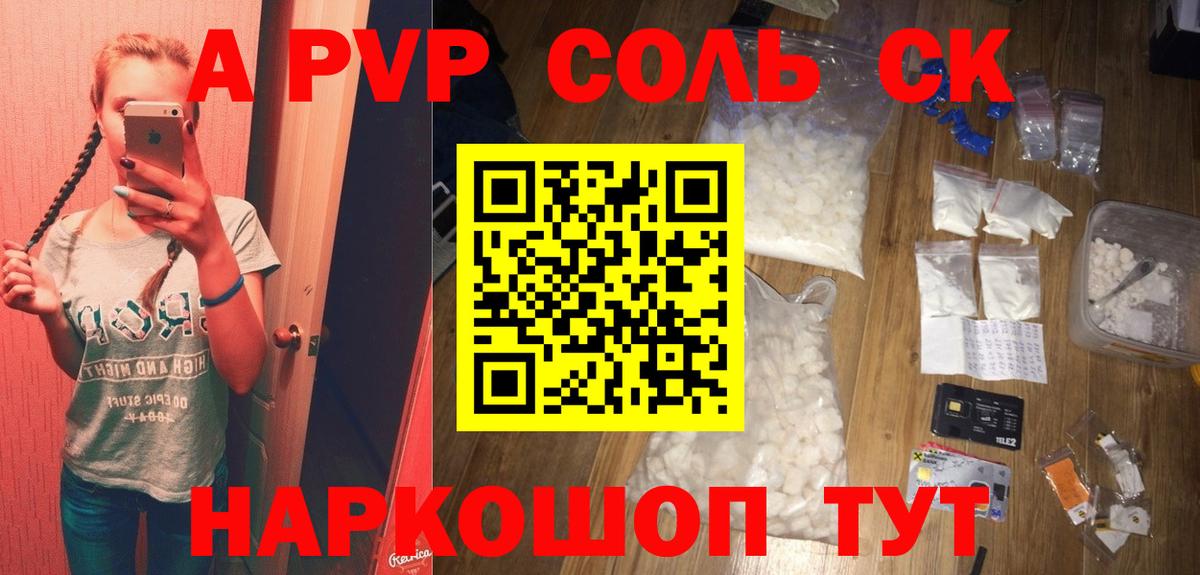 Альфа ПВП VHQ Рославль