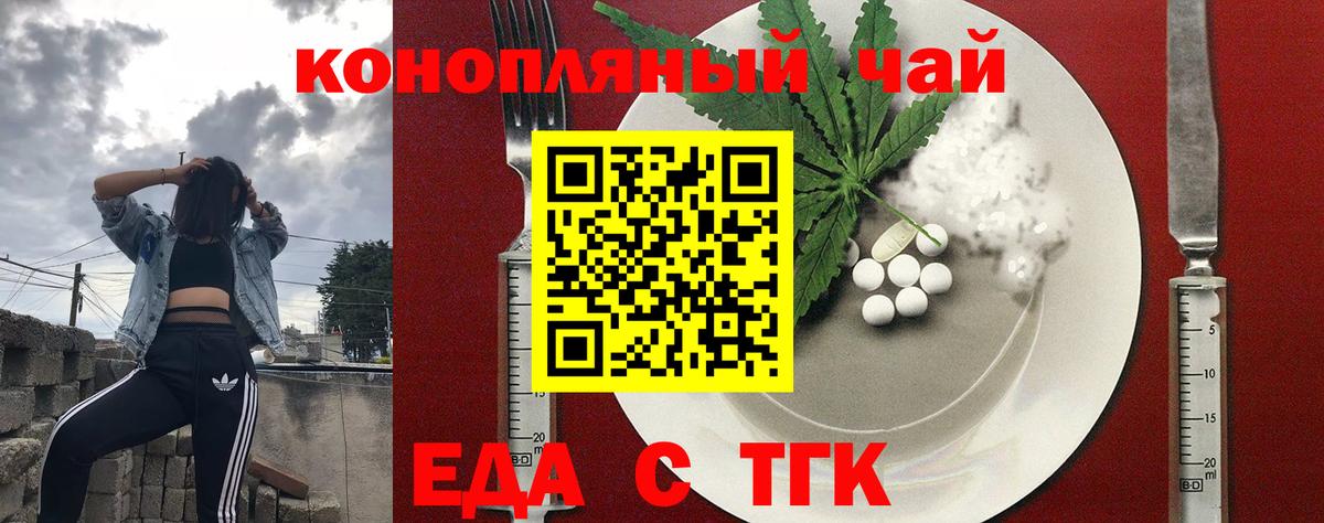 Рославль  Cannafood конопля  Вход с VPN 