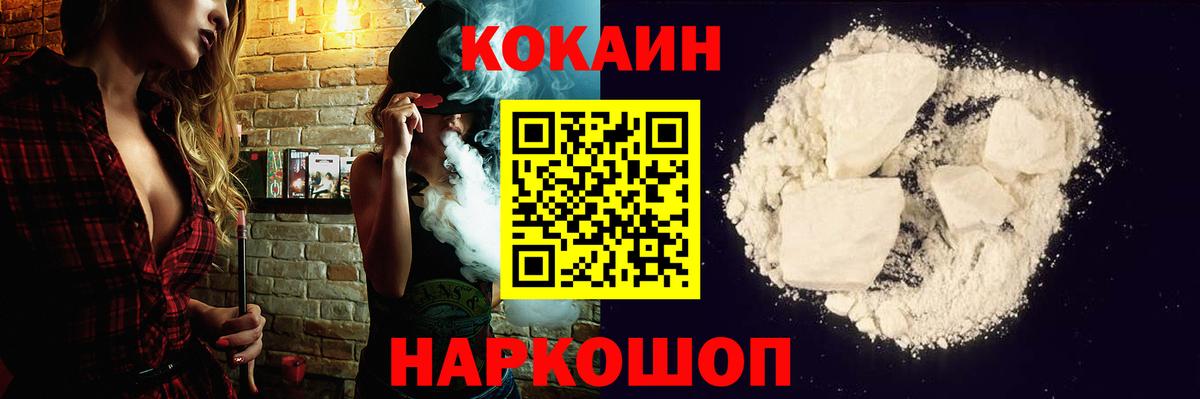 Cocaine  КОКАИН VHQ  Вход с VPN  Рославль 