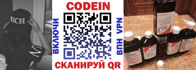 купить наркоту  Рославль  Codein Purple Drank 
