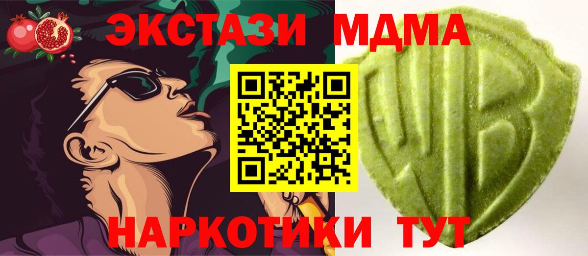 Ecstasy 280мг  ЭКСТАЗИ  Ecstasy TESLA  omg онион  Вход с VPN  Рославль 