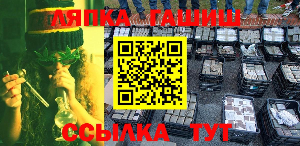 Рославль  Гашиш  ГАШИШ Ice-O-Lator  Вход с VPN  ГАШИШ убойный 
