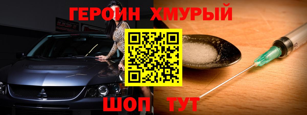 Рославль  Героин афганец  Вход с VPN 