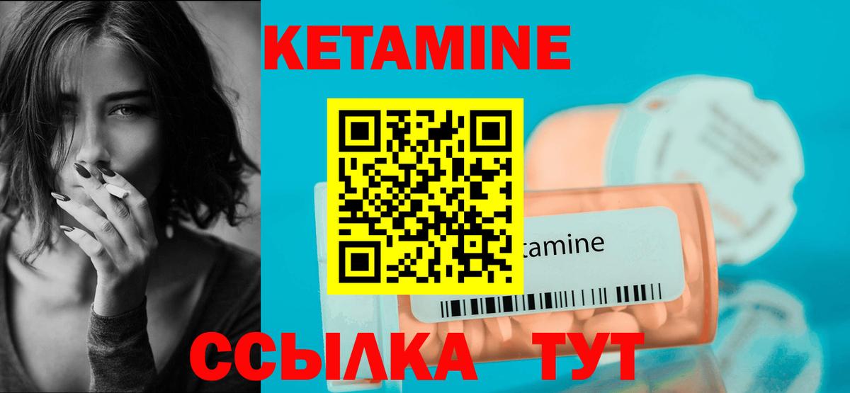 Кетамин ketamine Рославль