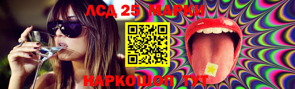 LSD-25 экстази кислота  LSD-25 экстази  Вход с VPN  Рославль  ЛСД экстази кислота 