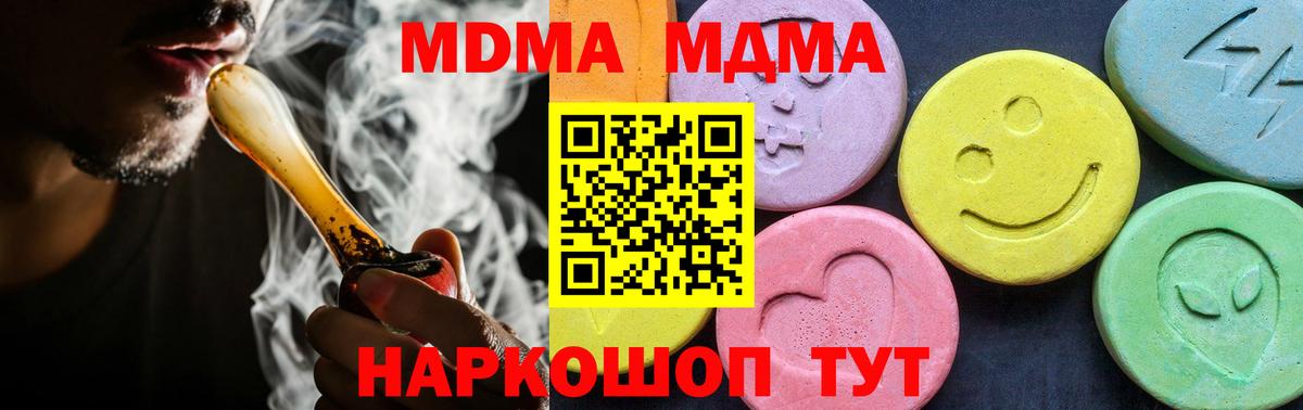 МДМА Molly Рославль