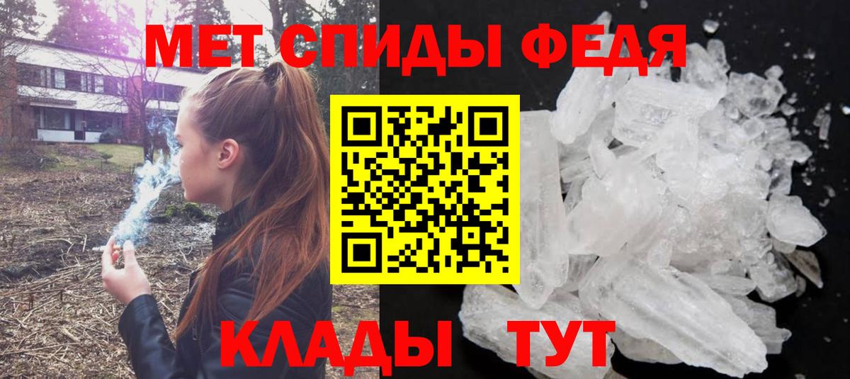 Рославль  Метамфетамин Декстрометамфетамин 99.9%  Метамфетамин  Вход с VPN 