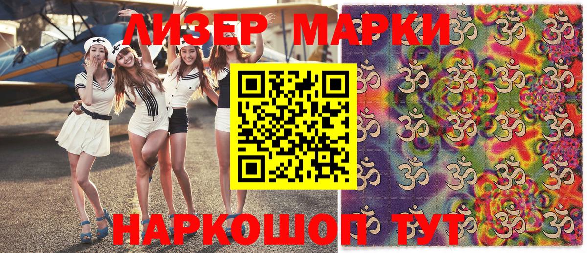 Марки NBOMe 1,8мг Рославль