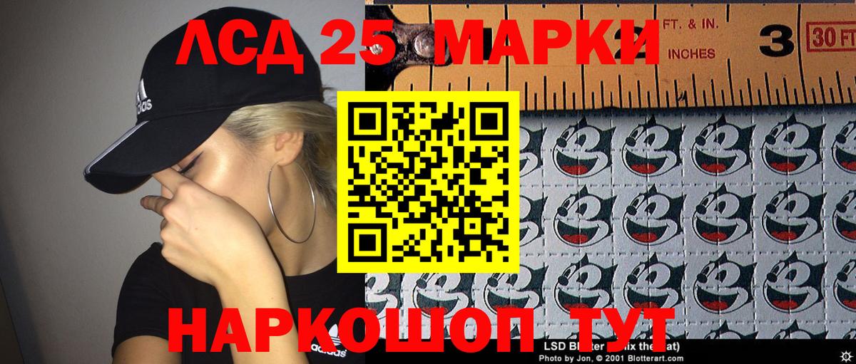 Марки 25I-NBOMe  Марки 25I-NBOMe 1,8мг  Вход с VPN  Рославль 