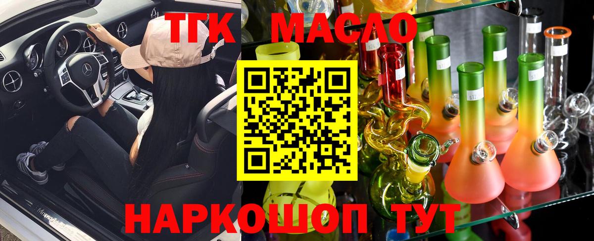 Дистиллят ТГК гашишное масло  Вход с VPN  Дистиллят ТГК гашишное масло  наркотики  Рославль 