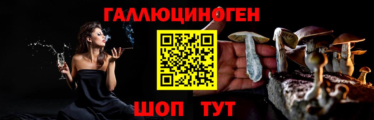 Псилоцибиновые грибы ЛСД  Вход с VPN  Галлюциногенные грибы мицелий  Рославль 
